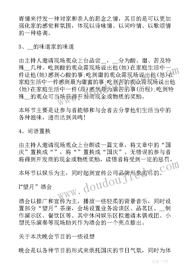 最新住房购买方案 员工优惠购房推广方案(汇总5篇)