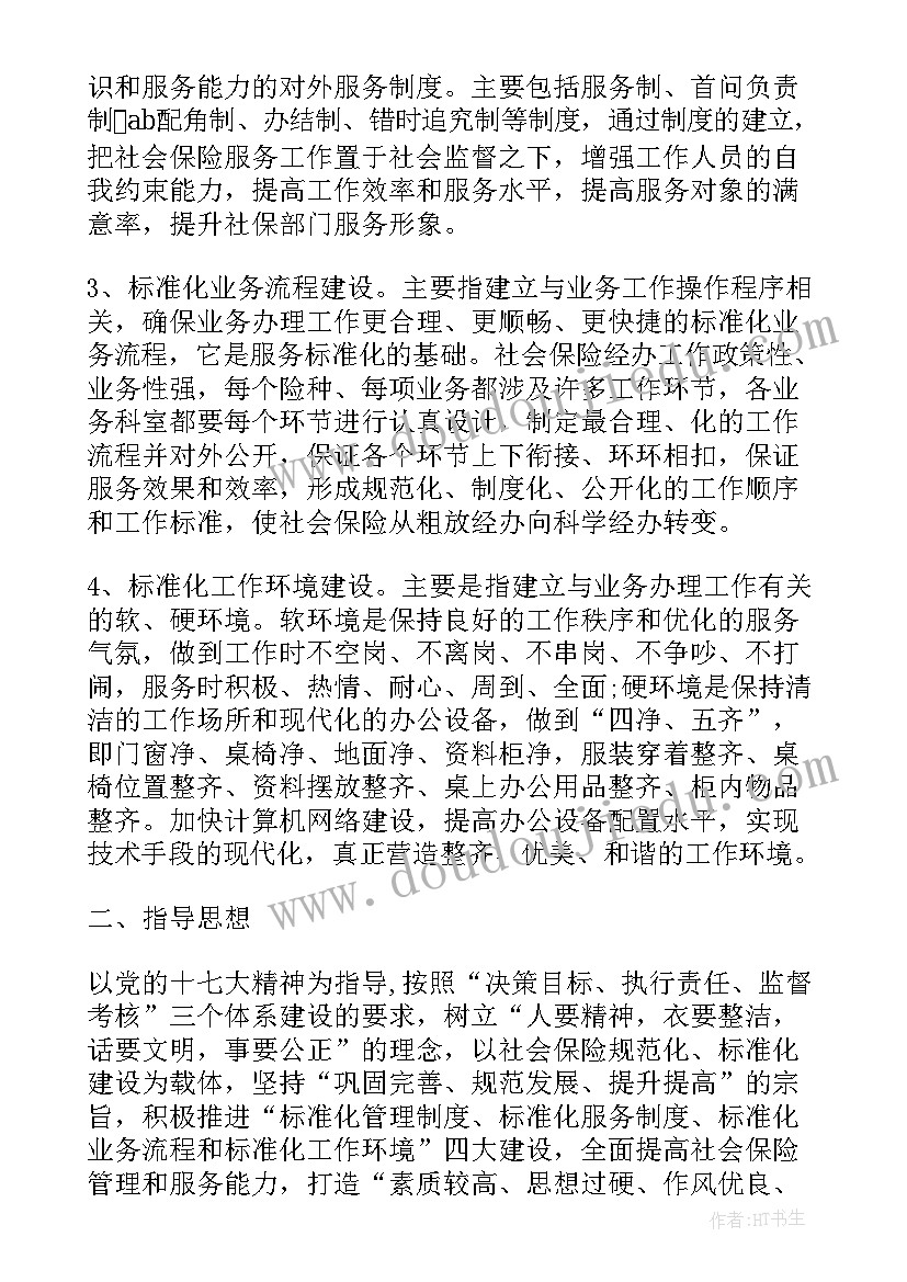 2023年保险公司营销方案创意(精选5篇)