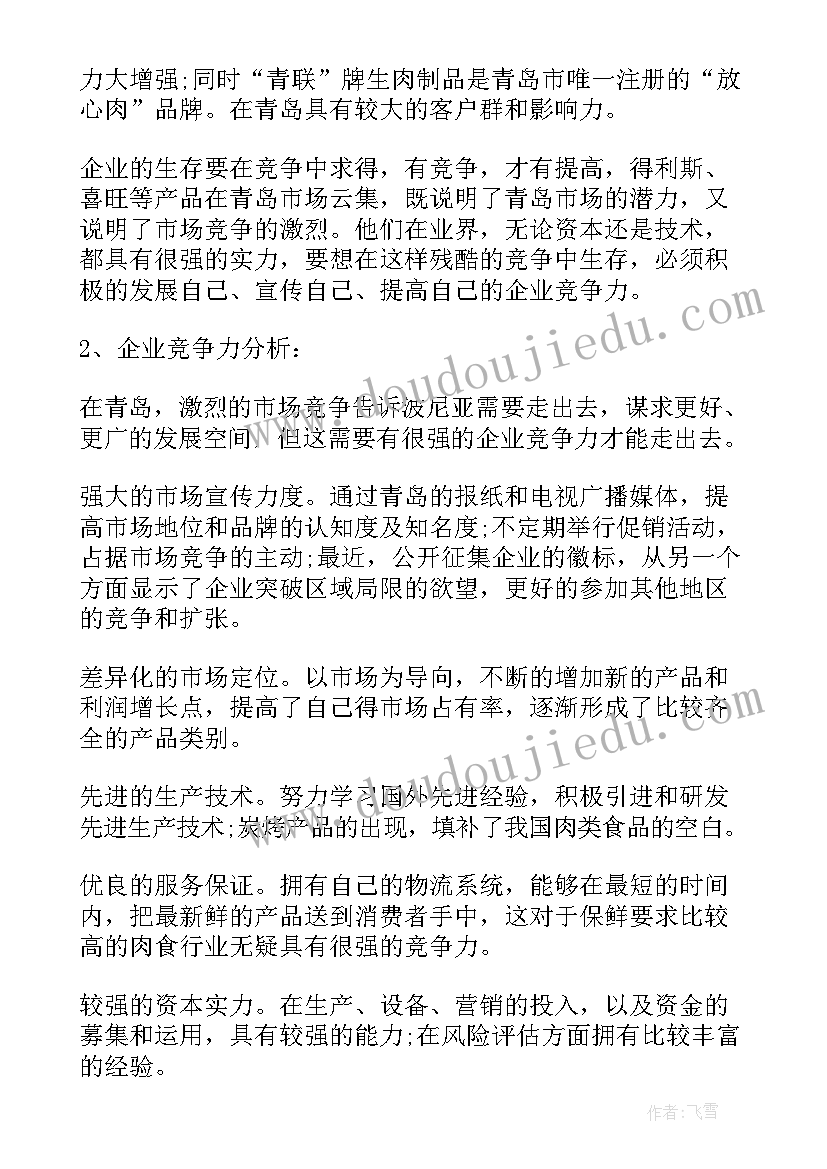 最新营销方案目标(优质5篇)