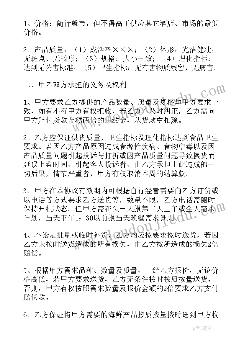 海鲜营销策划方案(优秀5篇)