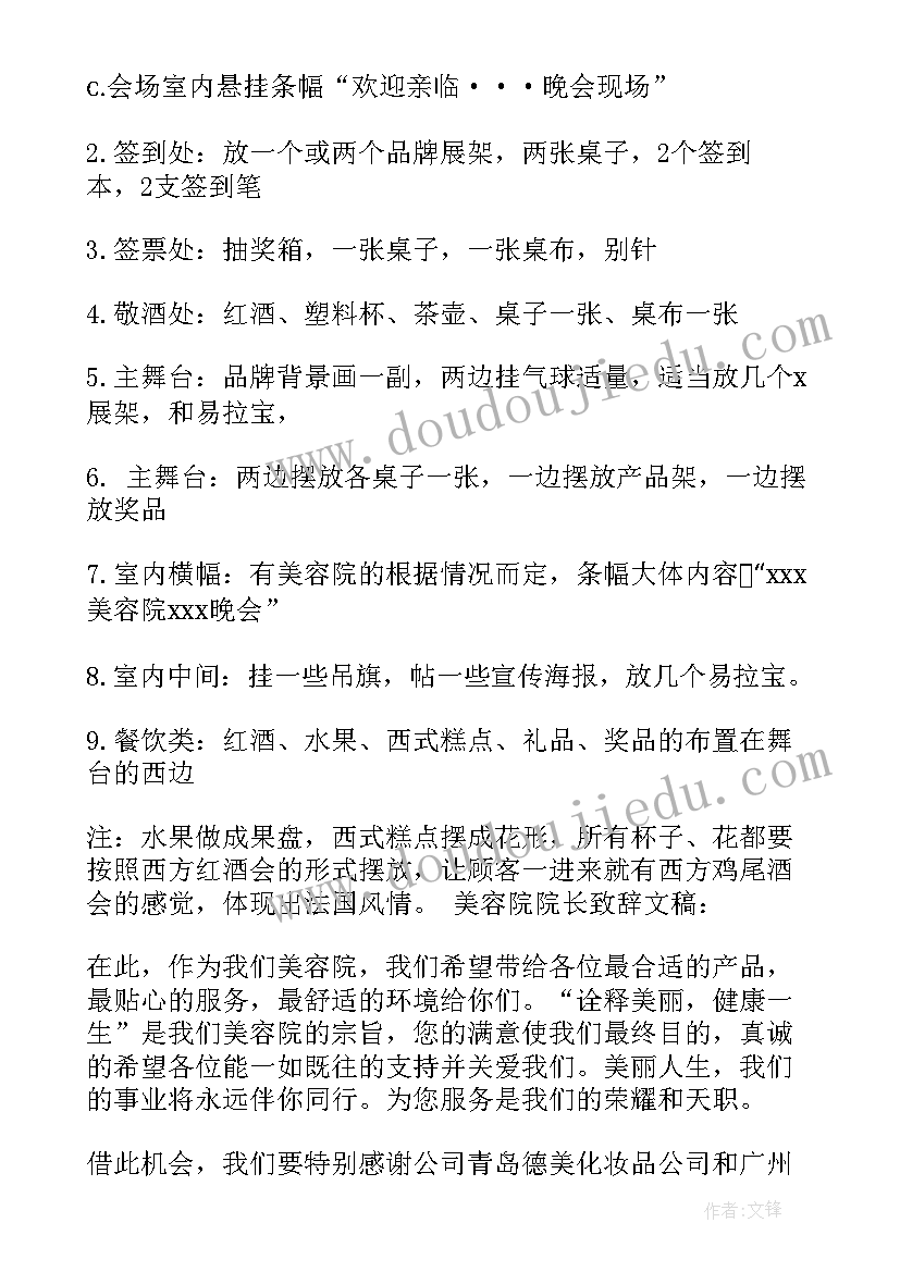 最新全终端ese 门店终端激励方案(优质5篇)