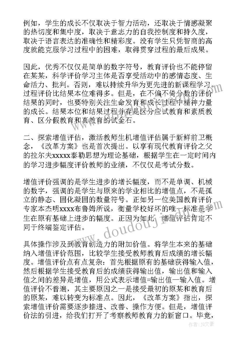 最新总体方案指导(优秀7篇)