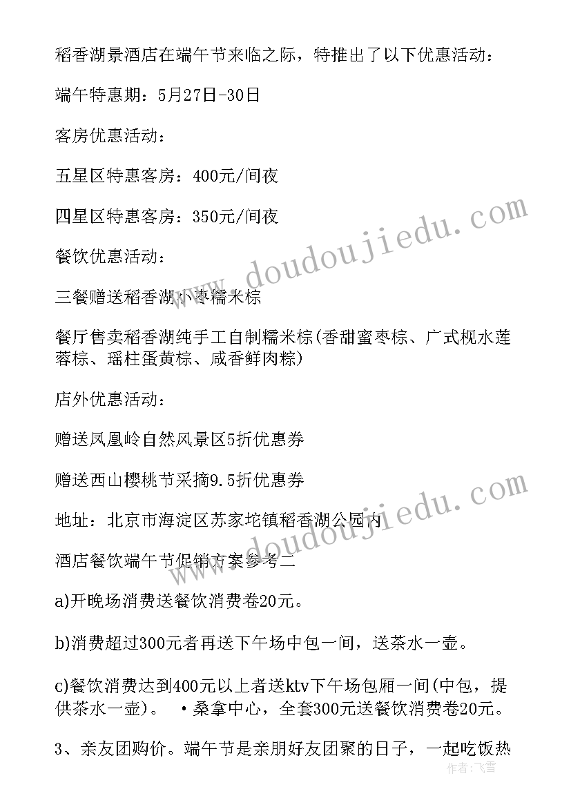 2023年方案比选的方法 知方案心得体会(汇总10篇)