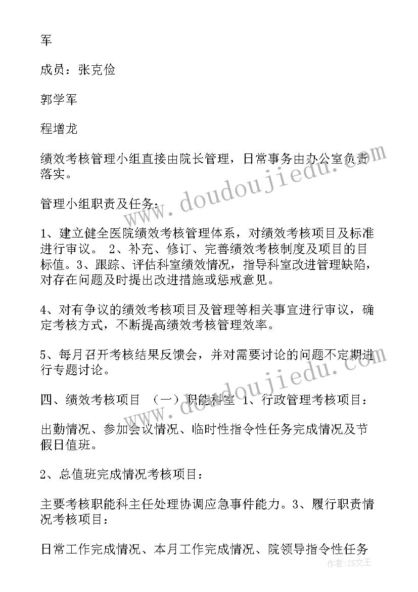 2023年绩效发放方案(实用8篇)