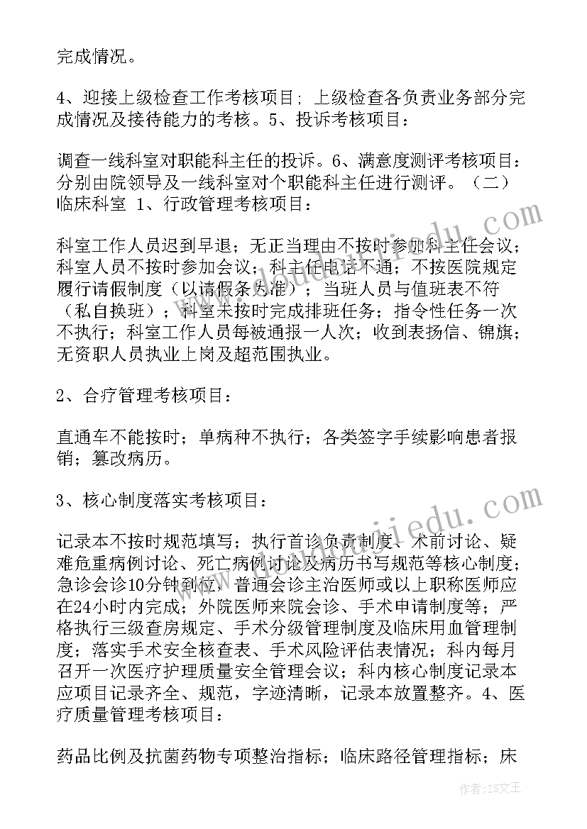 2023年绩效发放方案(实用8篇)