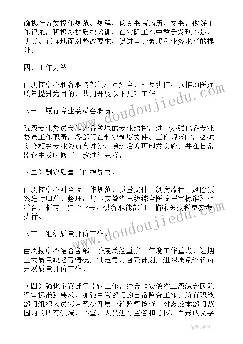 2023年测量控制方案由谁审批 质量控制方案(实用5篇)