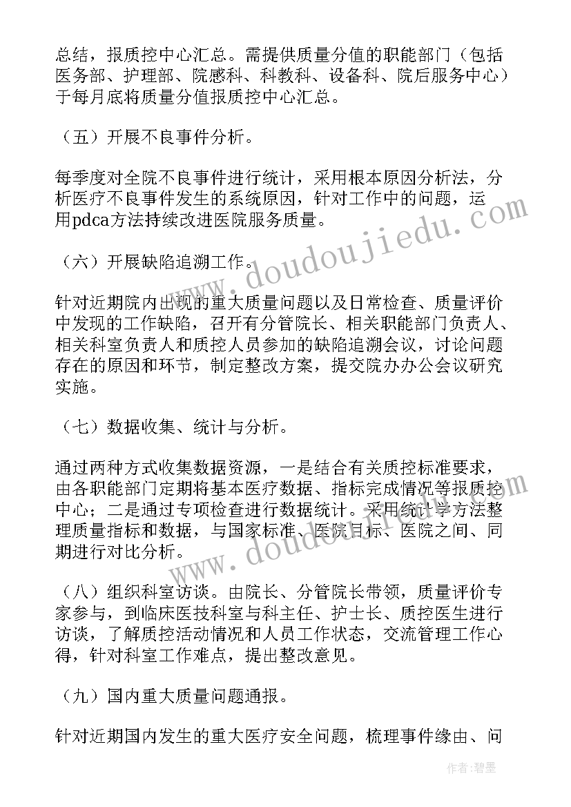 2023年测量控制方案由谁审批 质量控制方案(实用5篇)