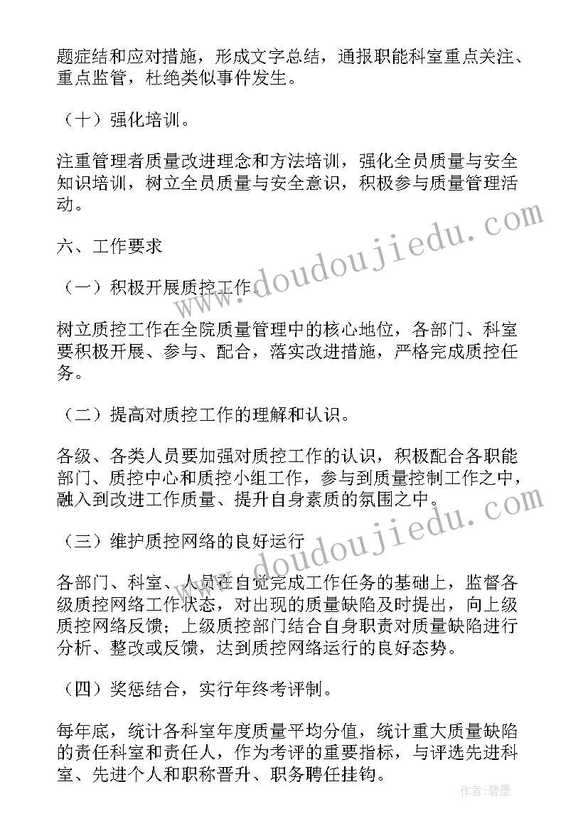 2023年测量控制方案由谁审批 质量控制方案(实用5篇)