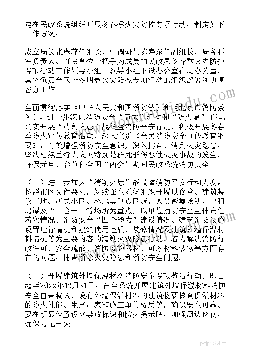 火灾方案幼儿园 火灾应急方案(大全6篇)