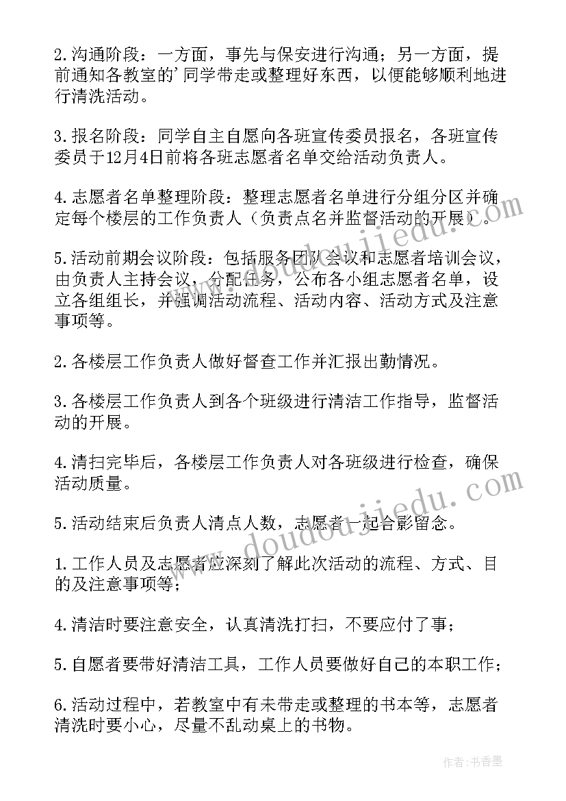 2023年云教室意思 教室布置方案(汇总9篇)