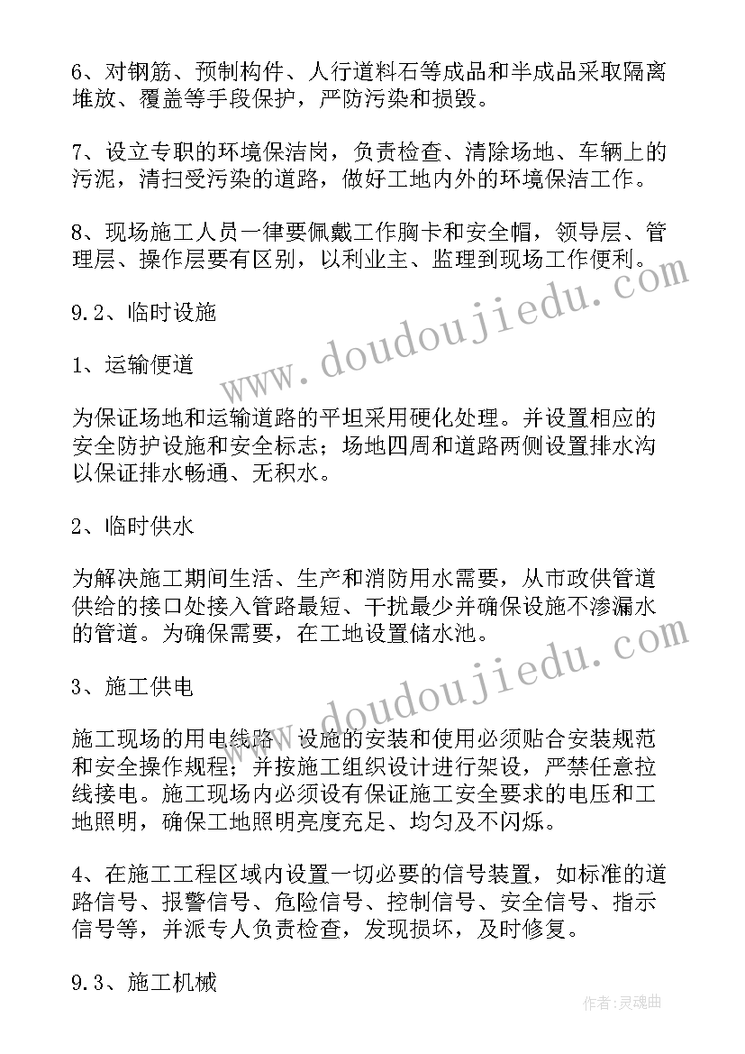 最新施工方案内容记忆口诀(优质5篇)