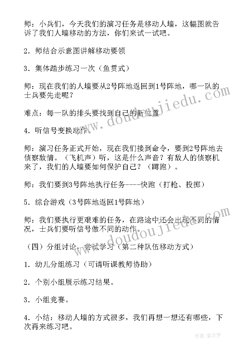 2023年健康运动方案的 健康运动活动方案(优秀5篇)