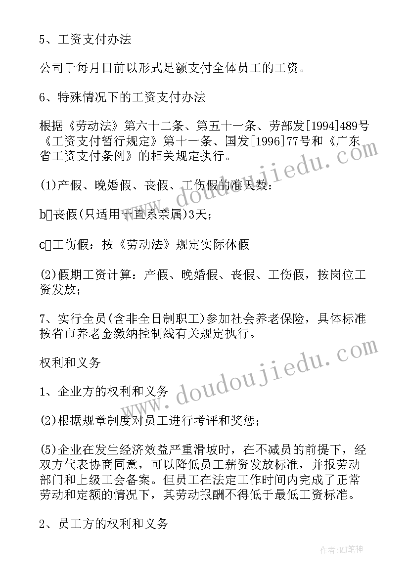 2023年计件方案表做 计件工资方案(汇总5篇)