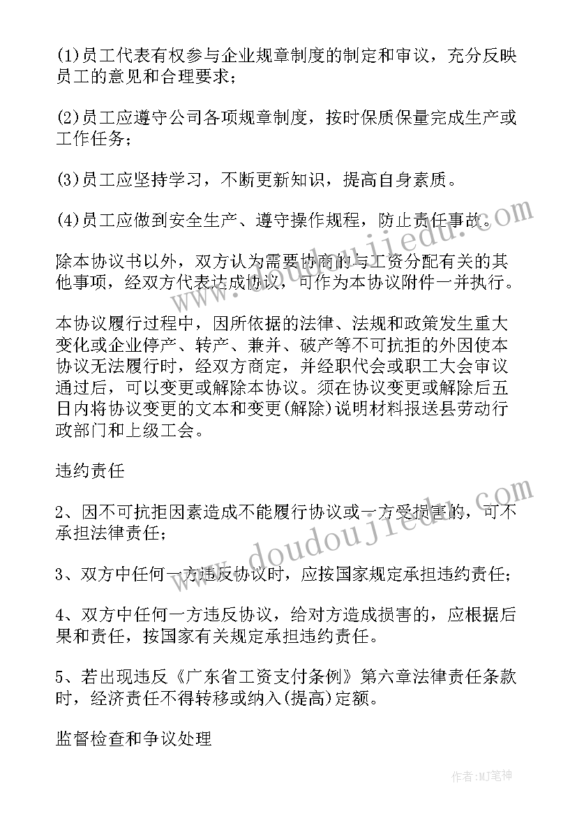 2023年计件方案表做 计件工资方案(汇总5篇)