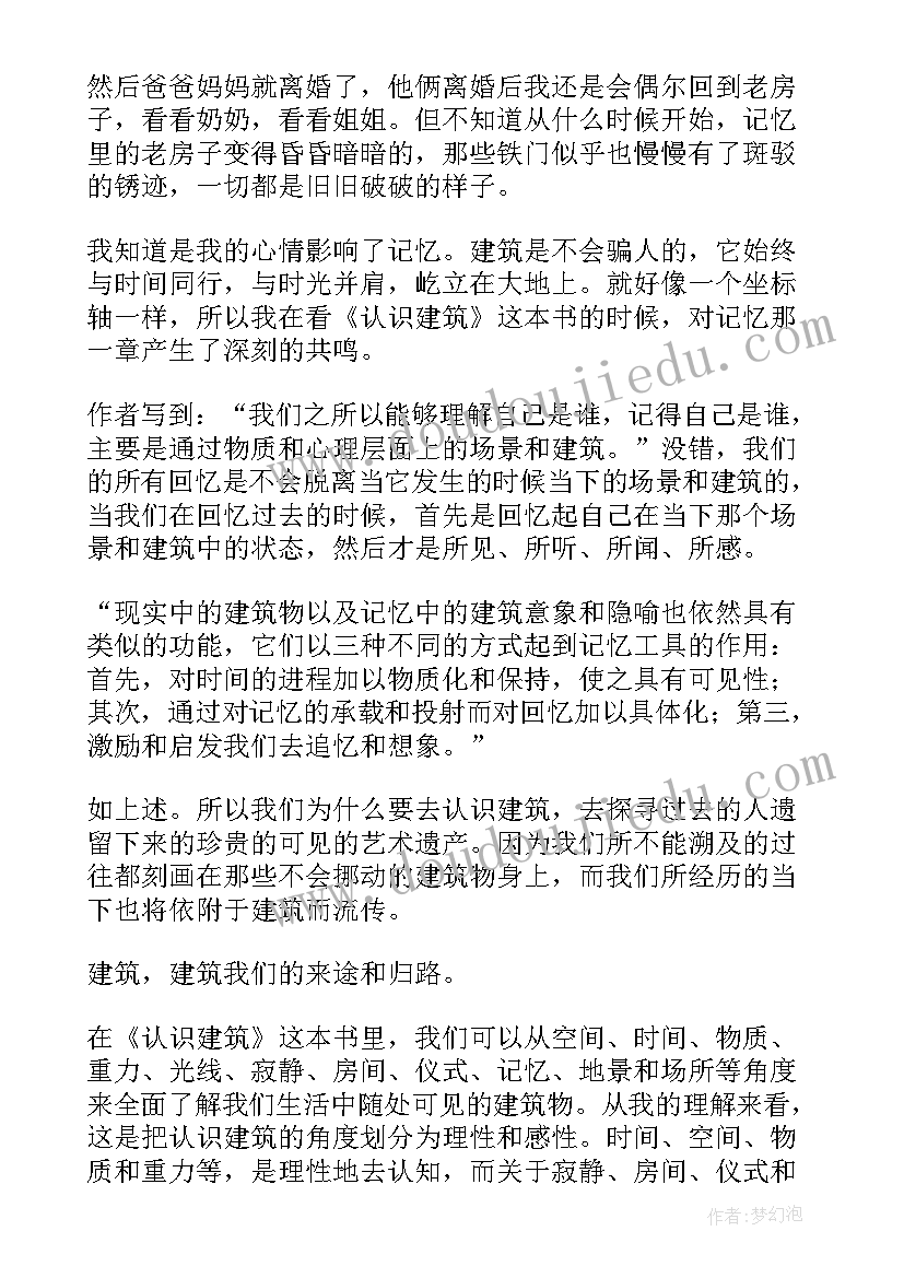 2023年负建筑读后感三百字(通用5篇)