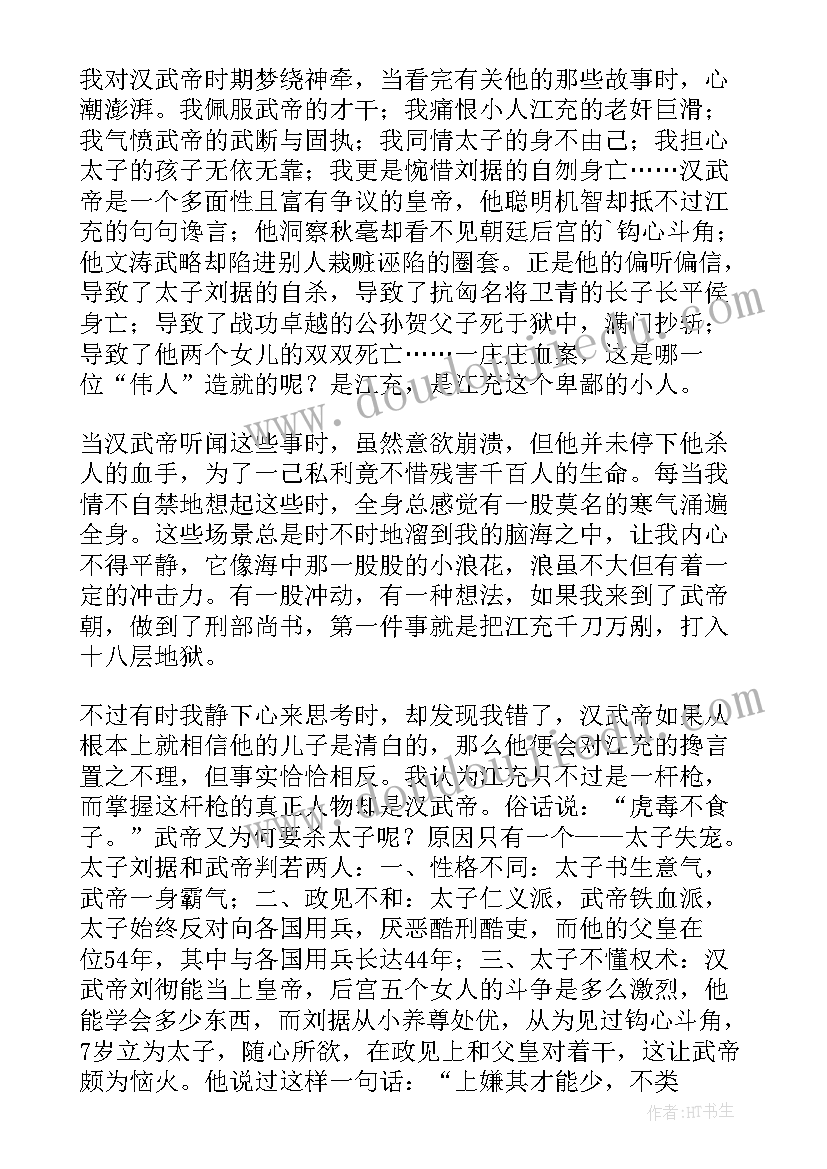 高中阅读后感 高中阅读的读后感(实用5篇)