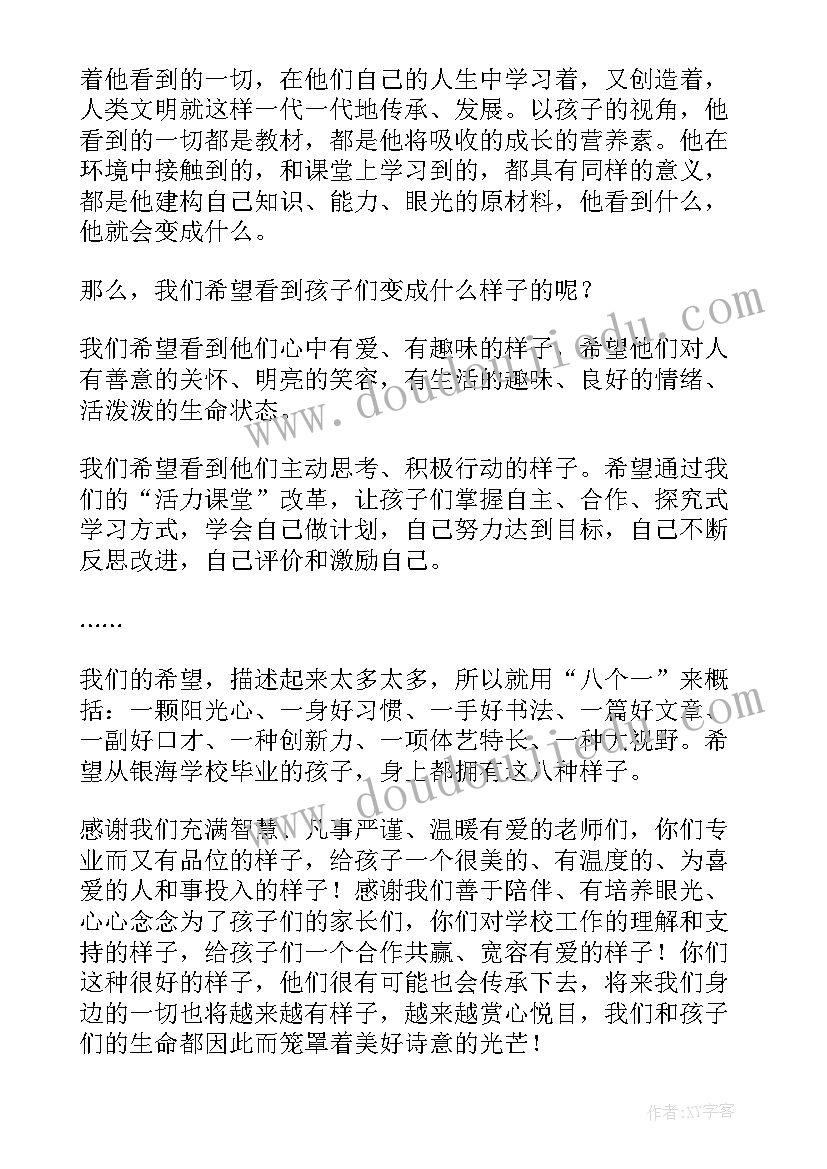 她职场活出女性光芒读后感(优质5篇)