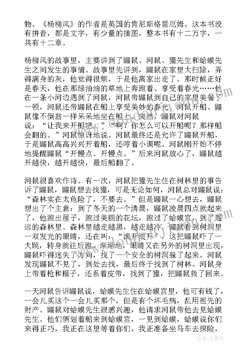 杨柳丰子恺读后感(精选5篇)