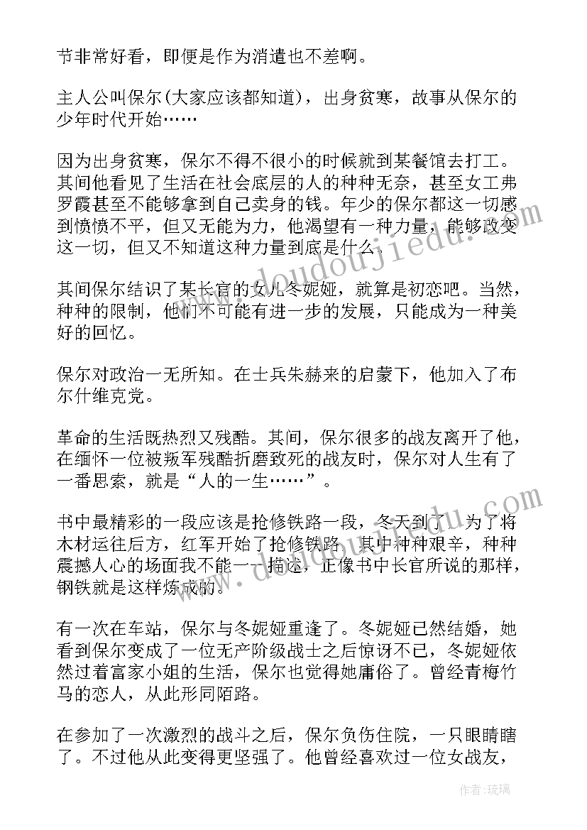 最新成人必读书目读后感(优质9篇)