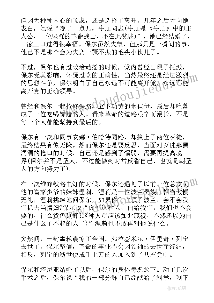 最新成人必读书目读后感(优质9篇)