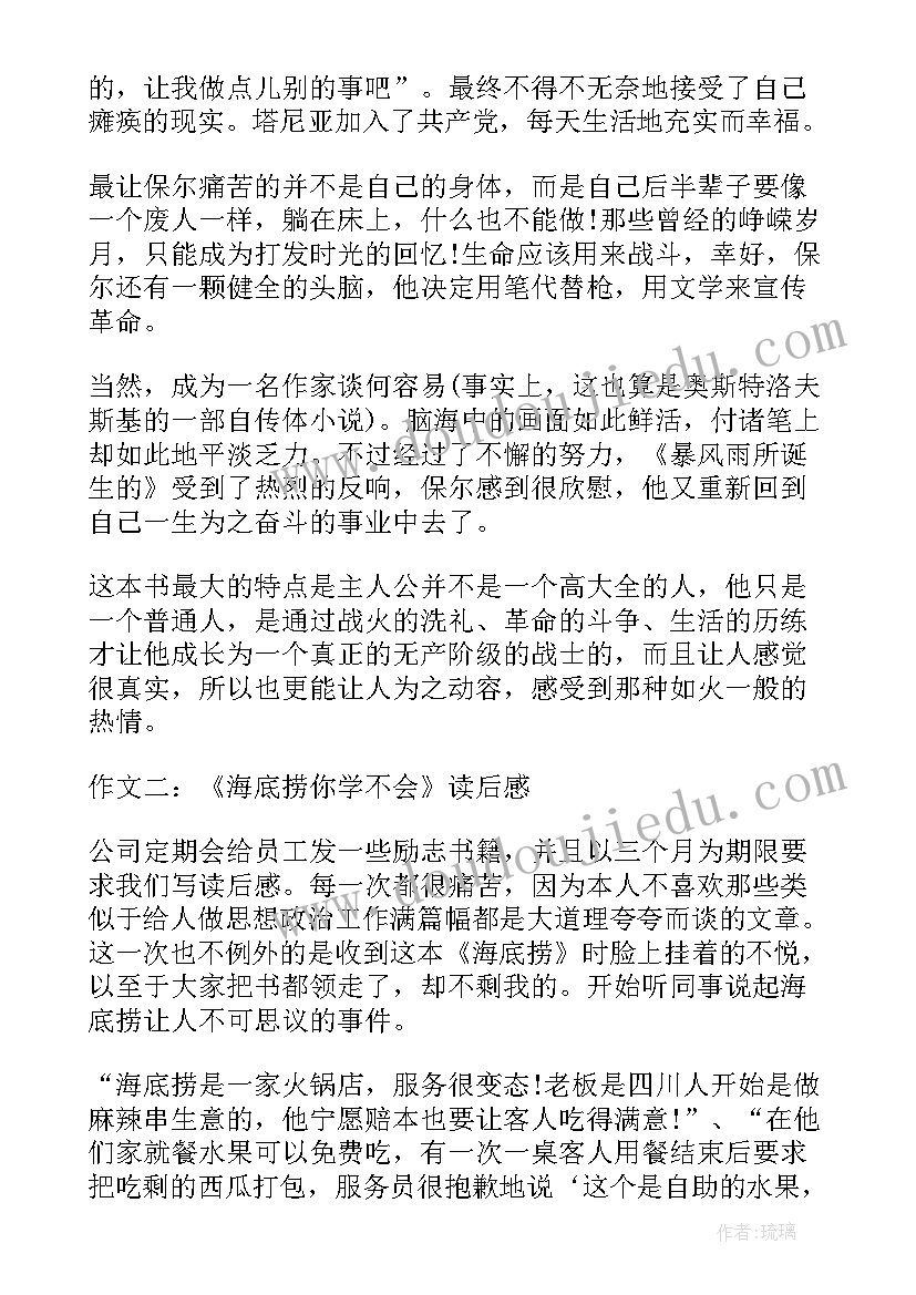 最新成人必读书目读后感(优质9篇)