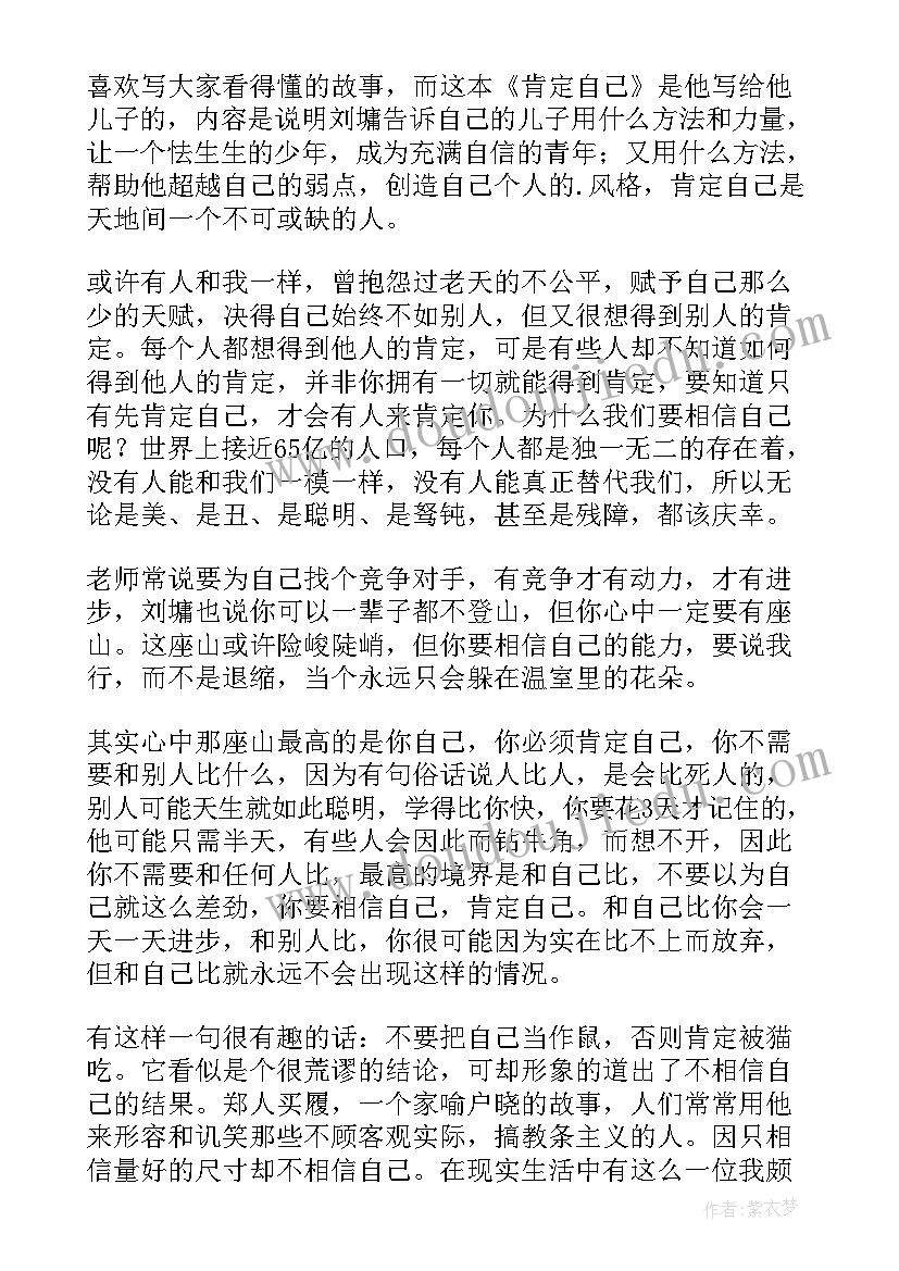 最新论自己朱自清读后感(优质9篇)