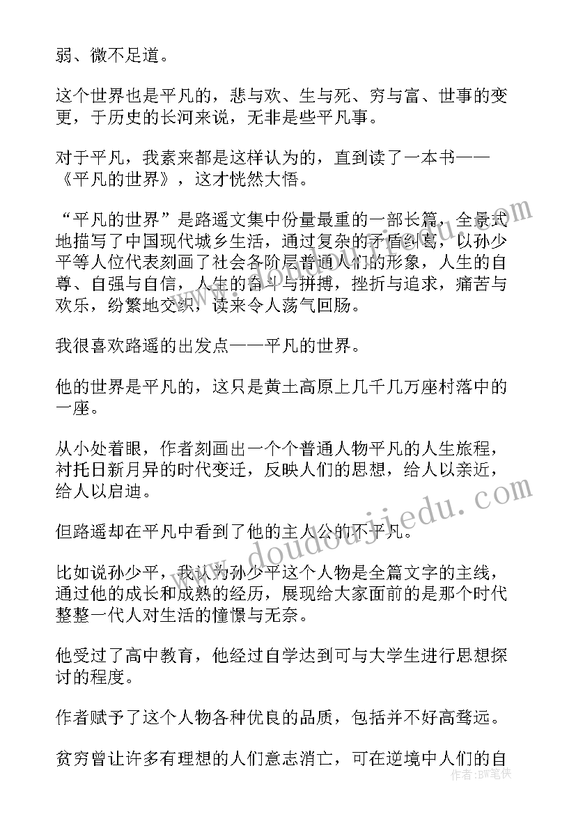 最新感悟读后感(大全8篇)