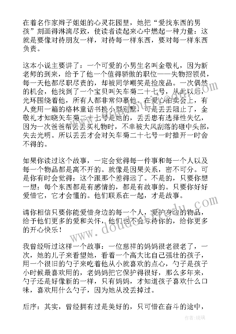 幼儿绘本怪物读后感(优秀10篇)