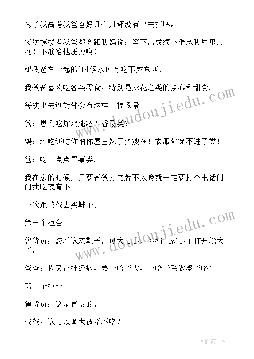 最新写读后感用时态(精选6篇)