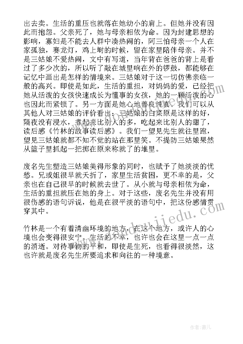 灰故事读后感(实用5篇)