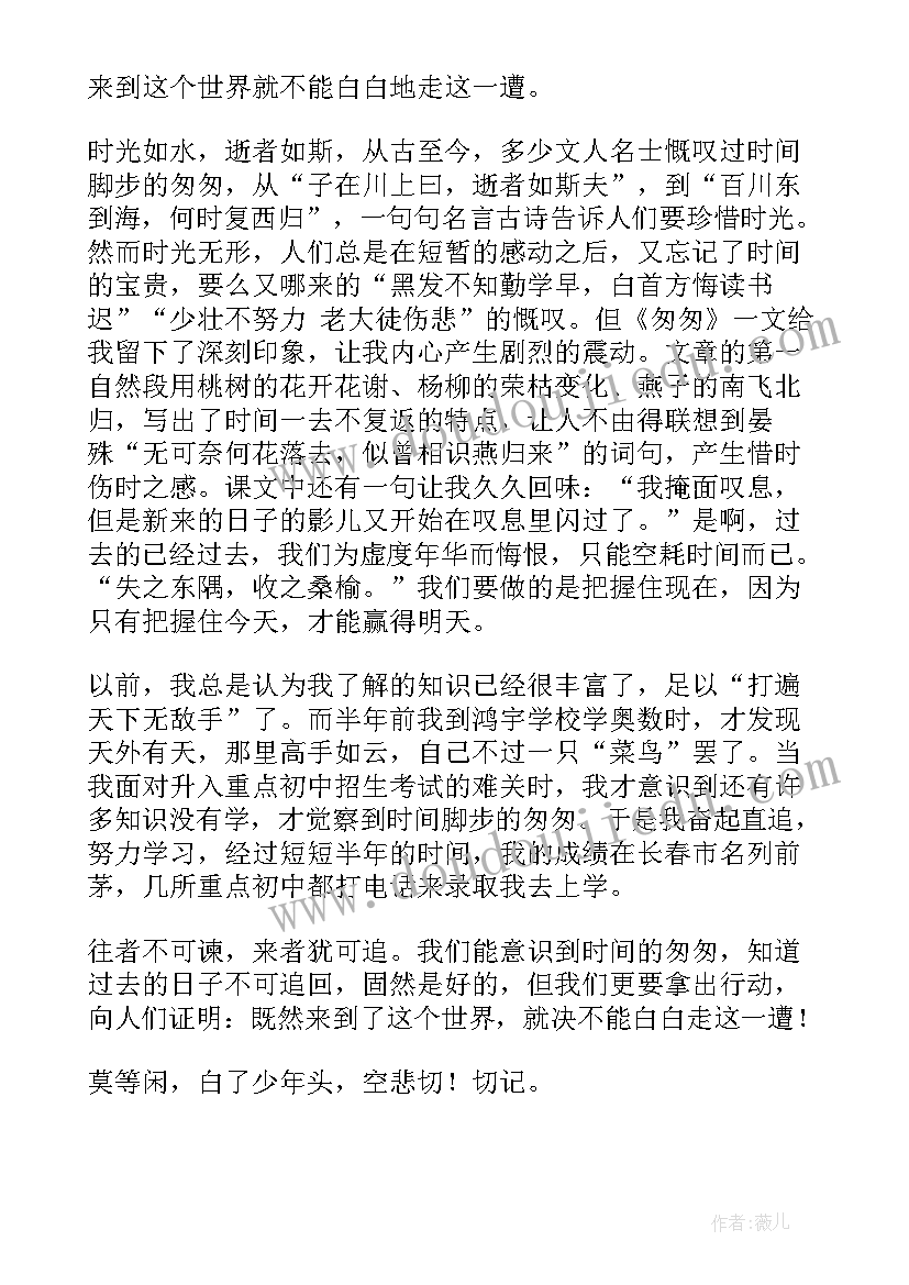 最新朱自清读后感 朱自清散文读后感(大全5篇)