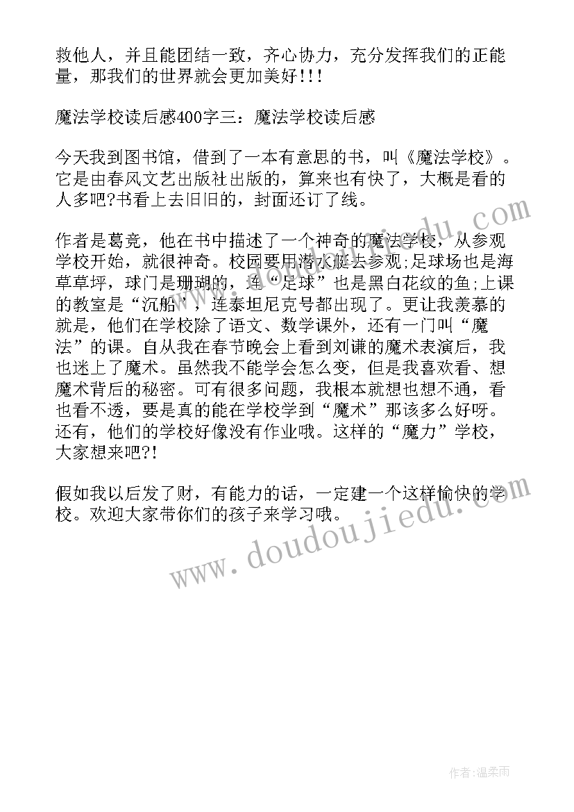 2023年法学读后感(汇总5篇)