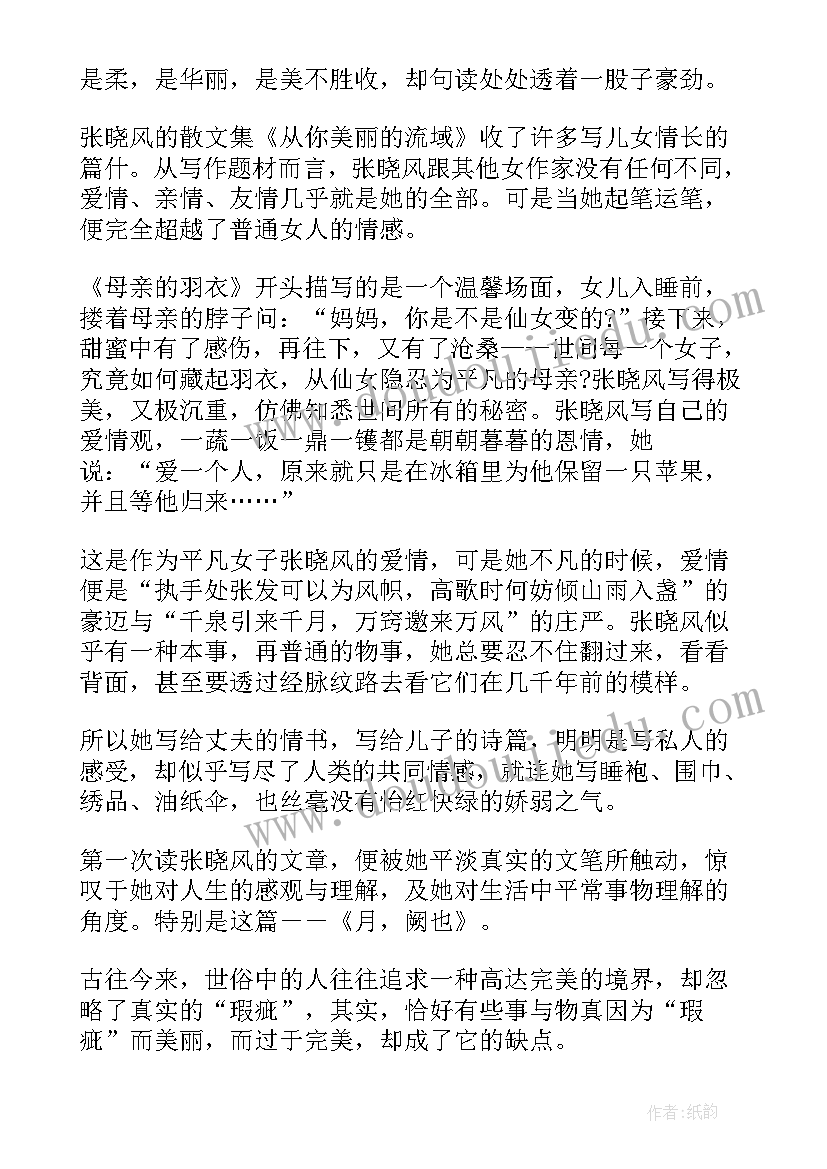 张謇的读后感(大全5篇)