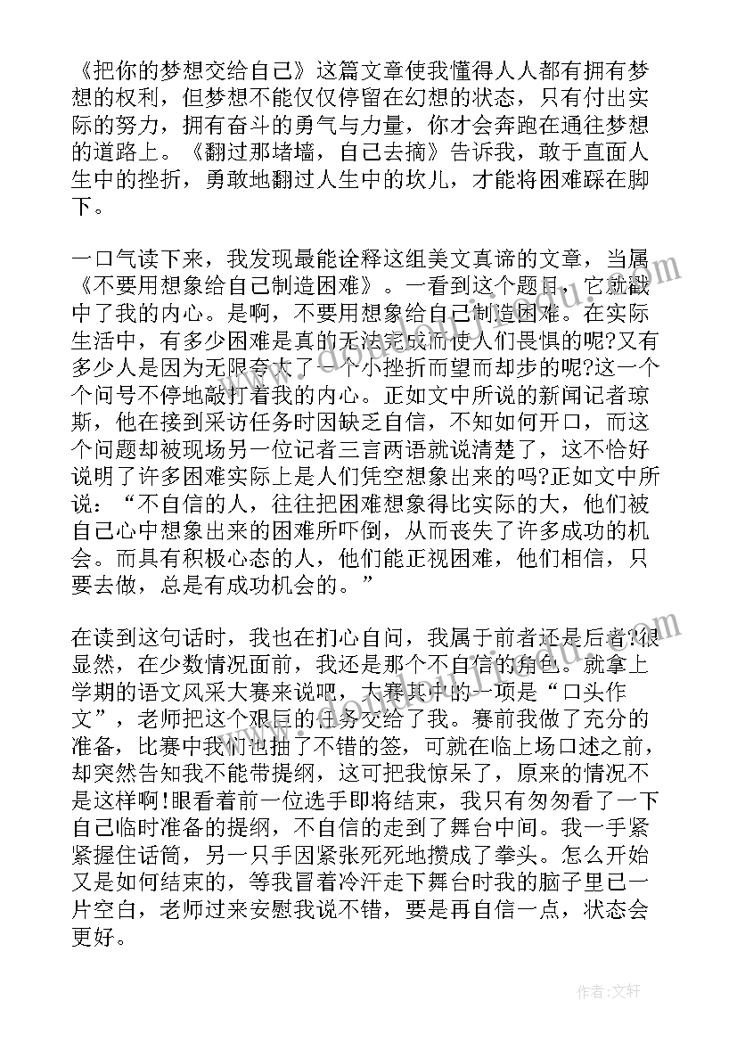 最新生活读后感(汇总8篇)