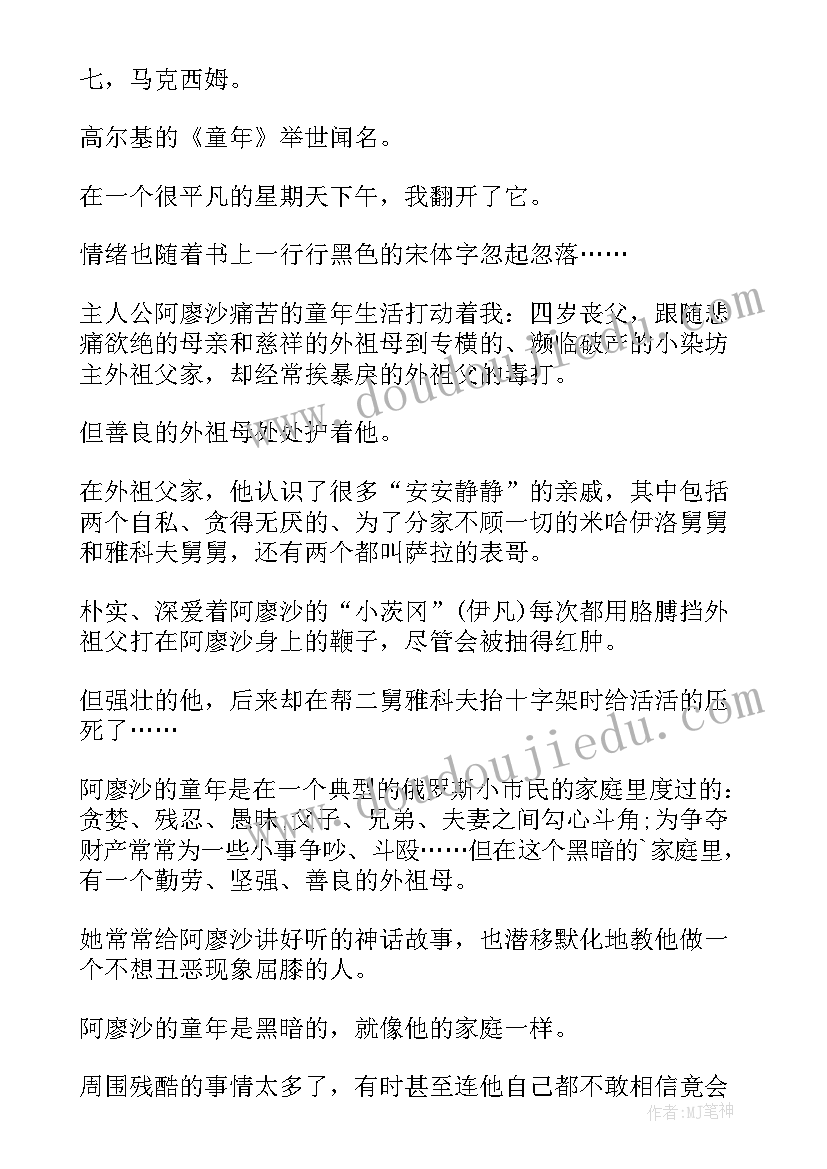 2023年懒惰的智慧读后感(通用6篇)