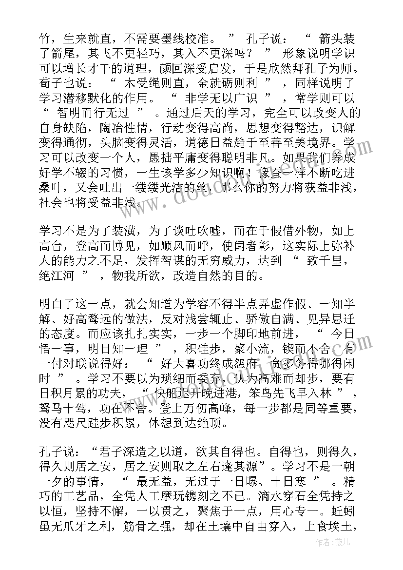 2023年荀子的读后感八百字 荀子劝学读后感荀子读后感(精选5篇)