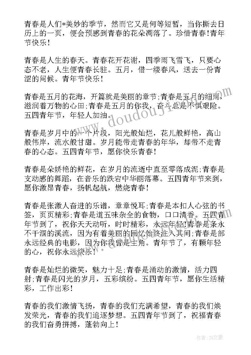 寄语和感言的区别 心灵寄语读后感(大全5篇)