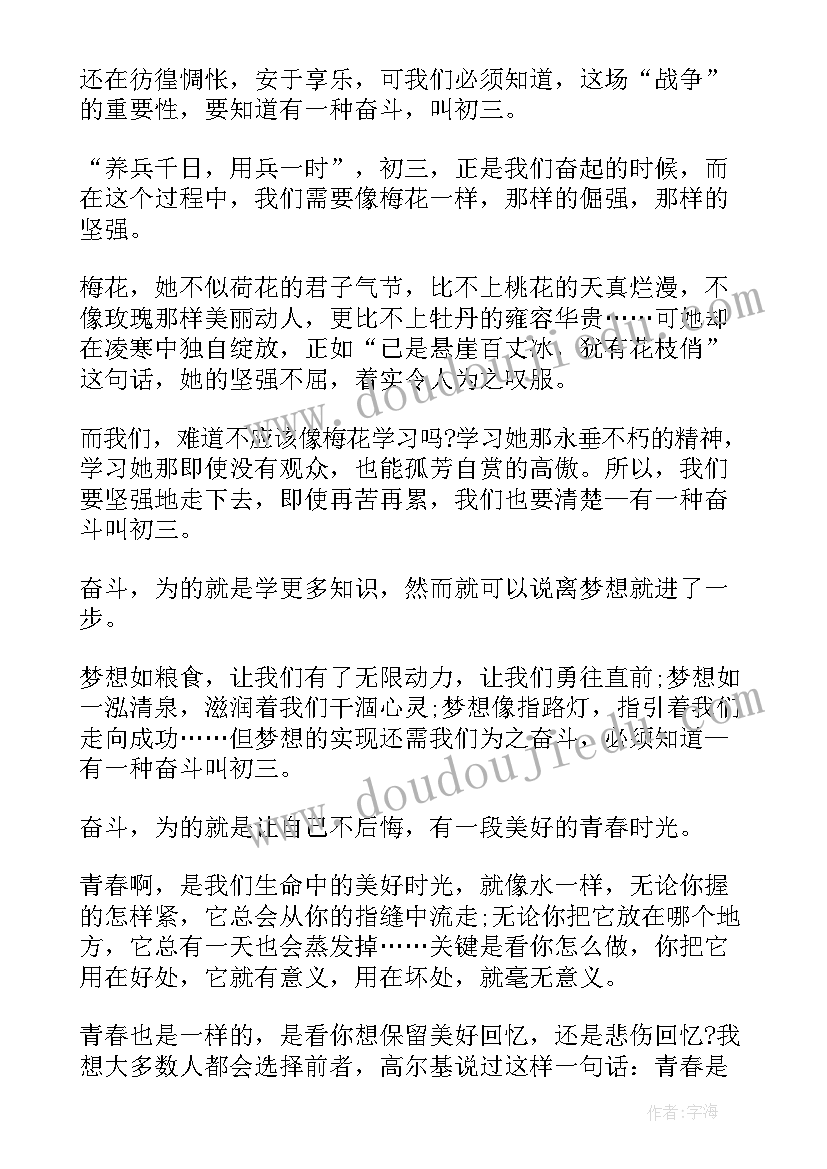 2023年时代中国知乎 新时代的中国青年读后感心得体会(大全6篇)