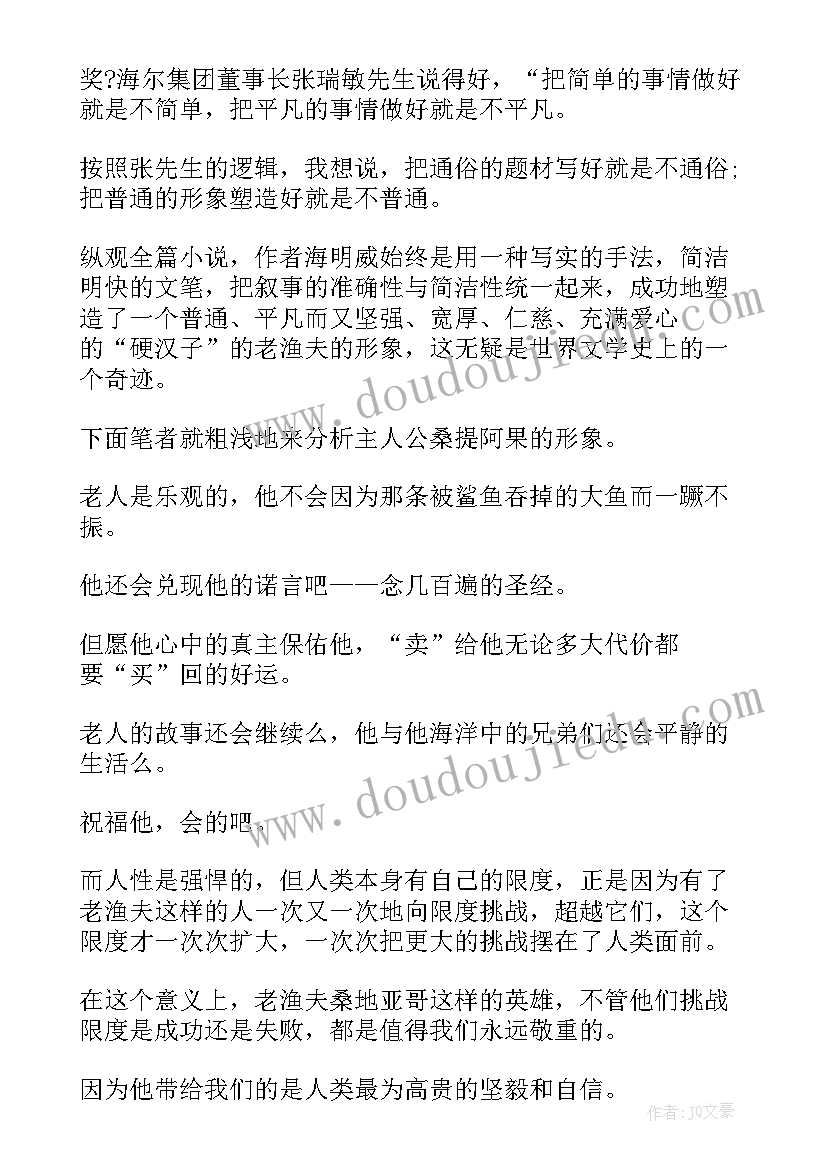 2023年读后感记格式 小学读后感格式(汇总6篇)