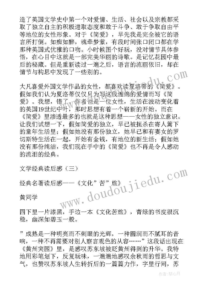 最新沈从文作品读后感(模板10篇)