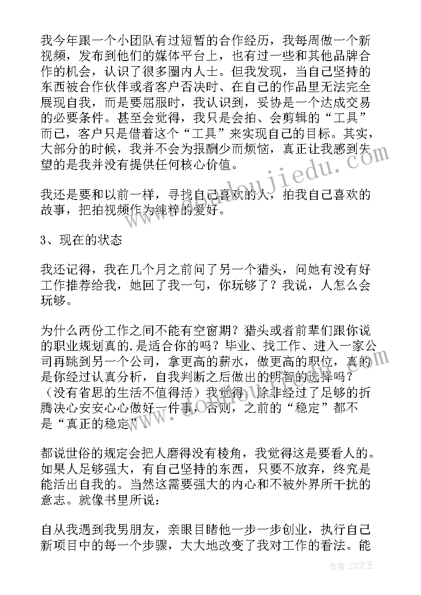 2023年梵高生活书籍 梵高生活读后感(通用5篇)