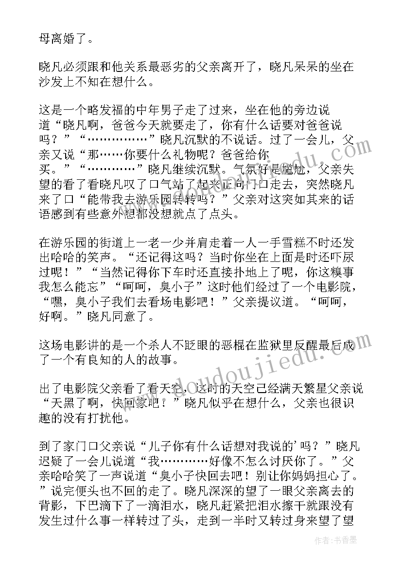 最新蛋壳的启示能从几种角度来说 蛋壳里出来的奶奶读后感(优秀5篇)