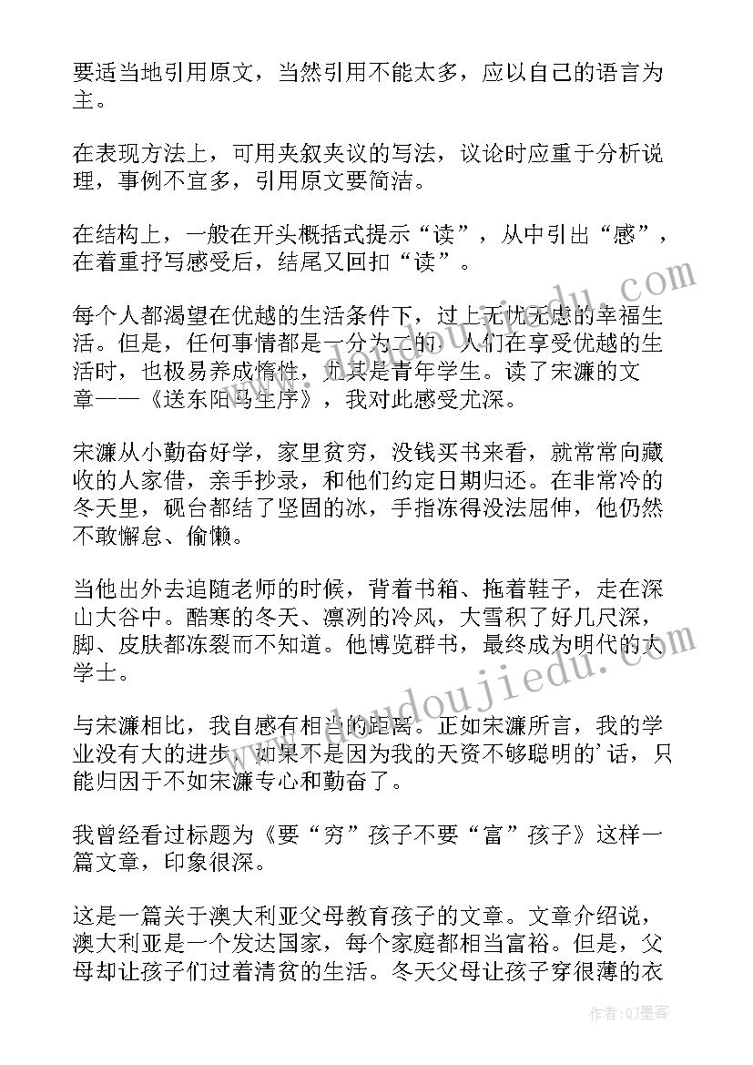 最新读后感的书有哪些 读后感的基本格式(通用9篇)