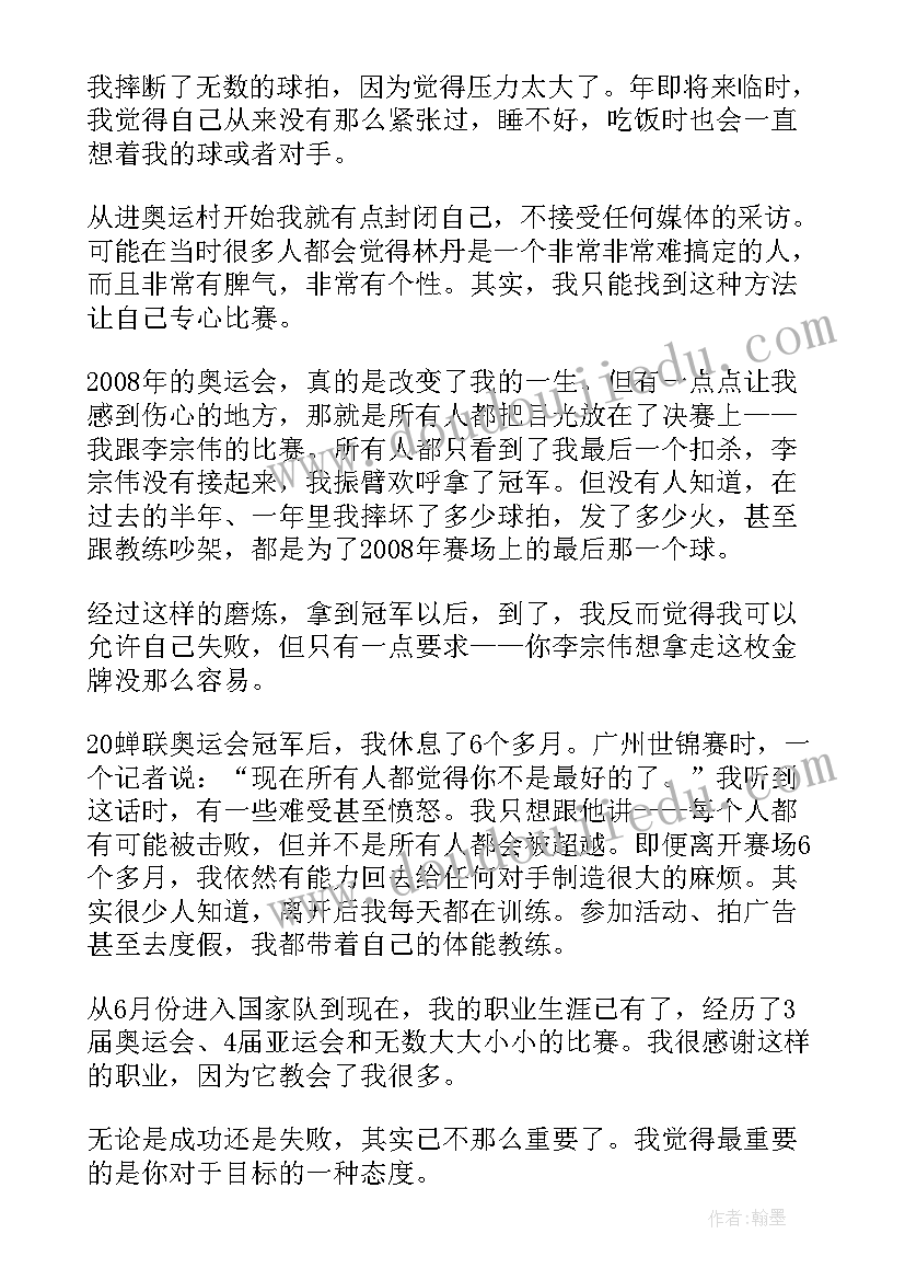 最新无人传人谁说的 没人知道我爱你读后感(通用5篇)