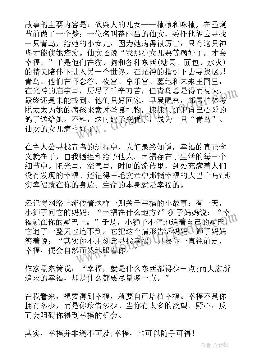 读后感评价标准(优秀7篇)