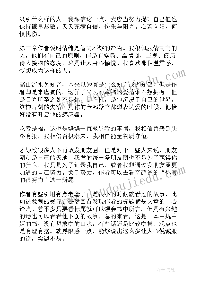 最新生活需要感悟(大全5篇)