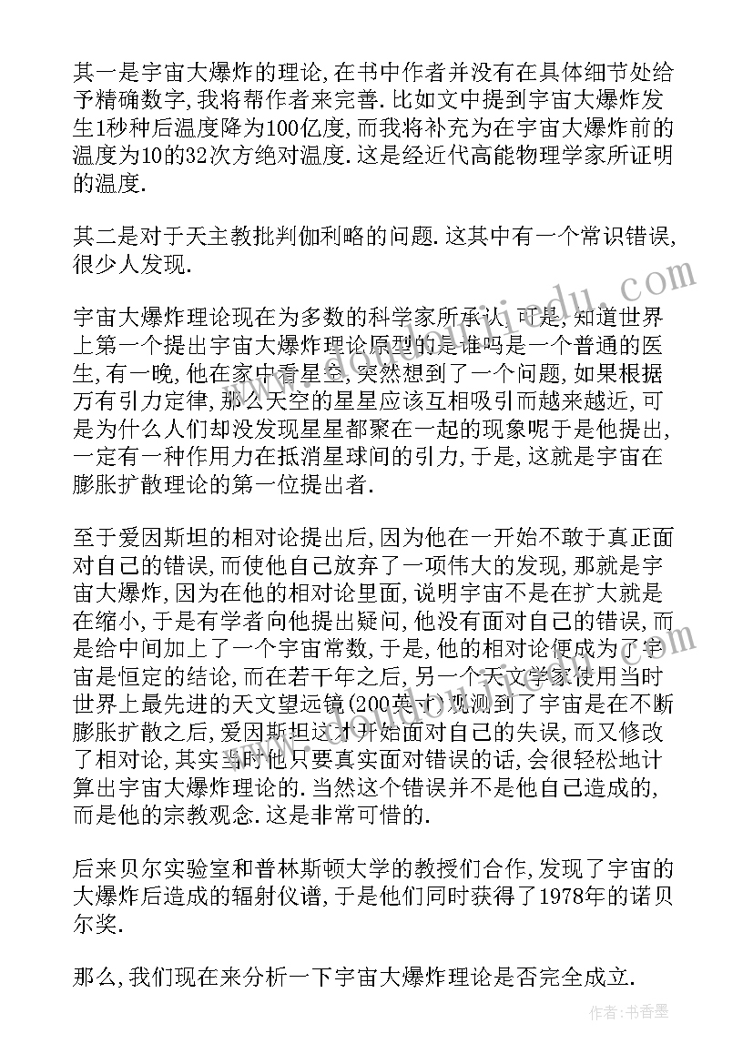 时间读后感(大全10篇)