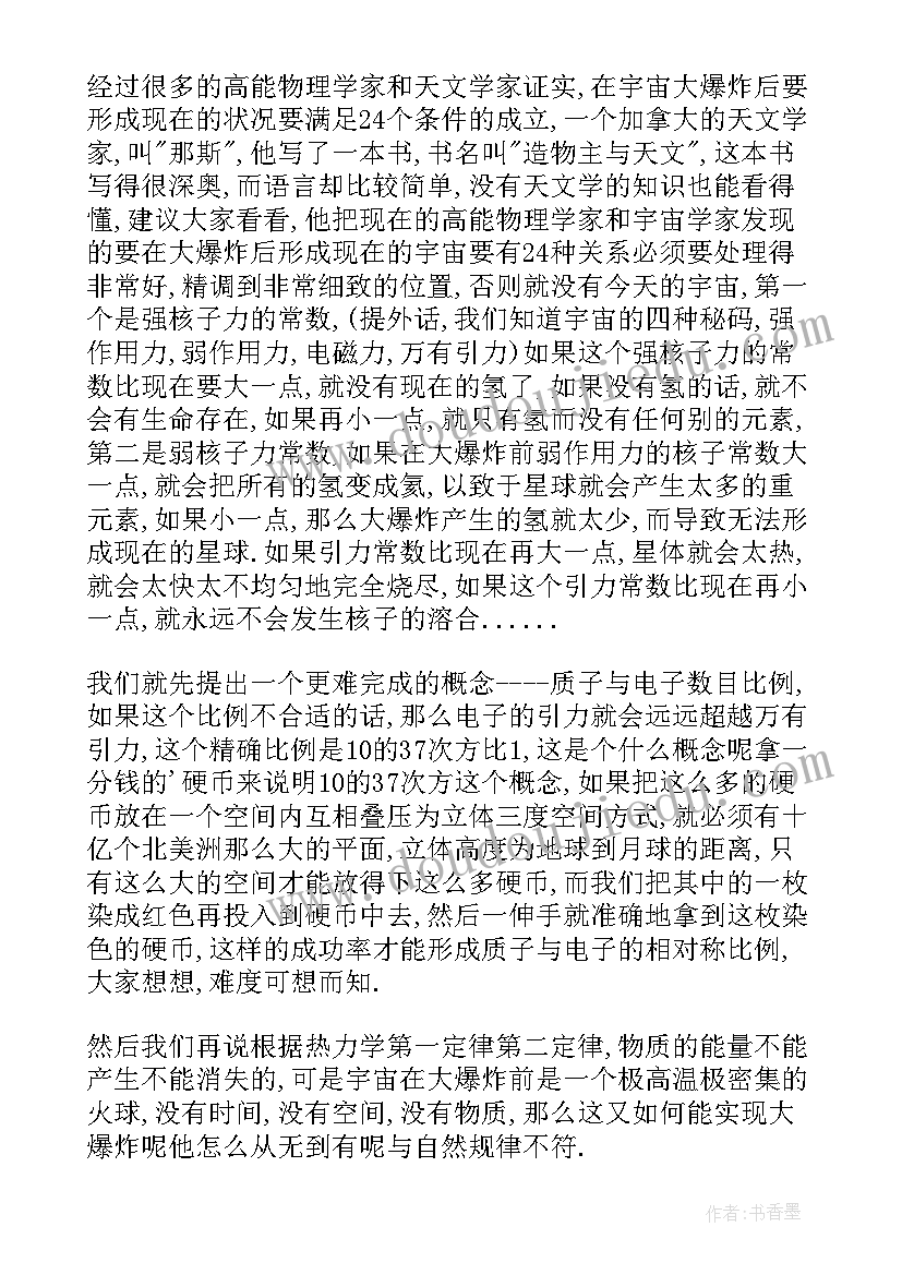 时间读后感(大全10篇)