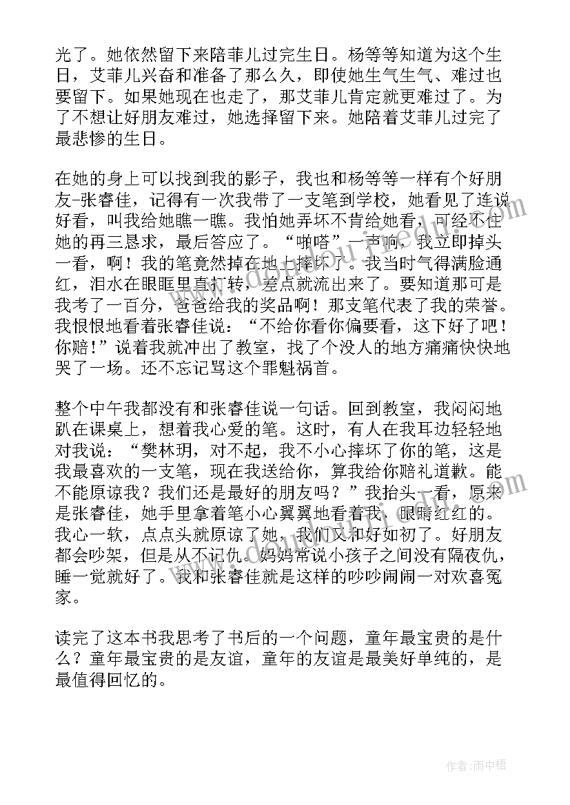 2023年脚步读后感何其芳(精选5篇)