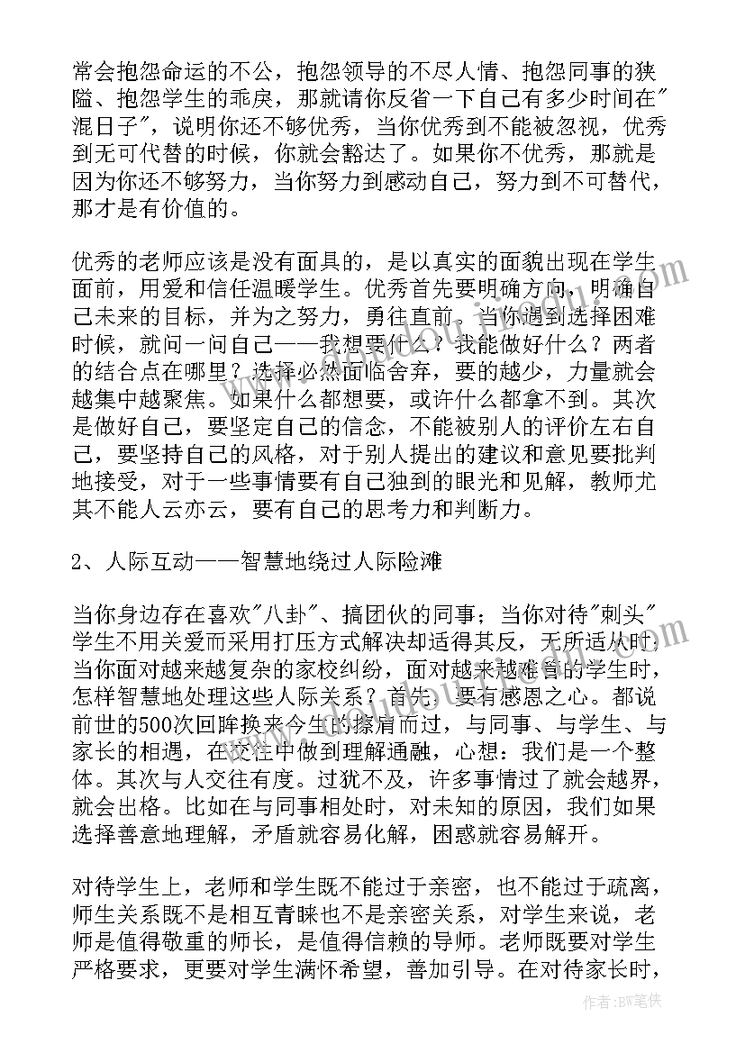 2023年心墙读后感 做内心强大的自己读后感(模板5篇)